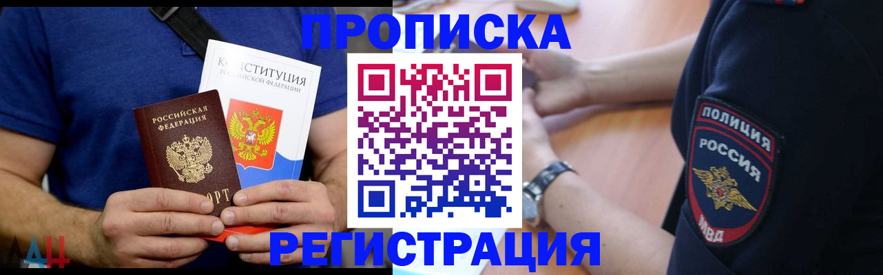 временная регистрация для школы в Электростали