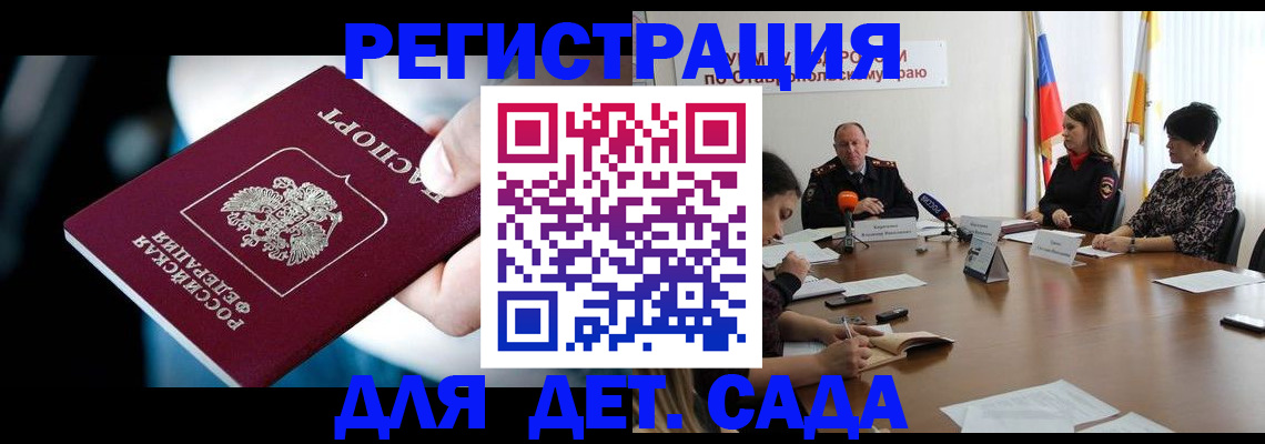 прописка законно в Электростали