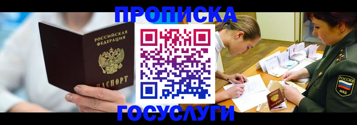 прописка иностранных граждан в Электростали