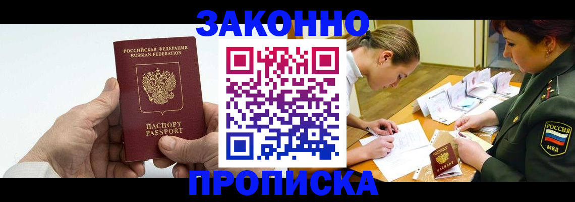регистрация для РВП в Электростали