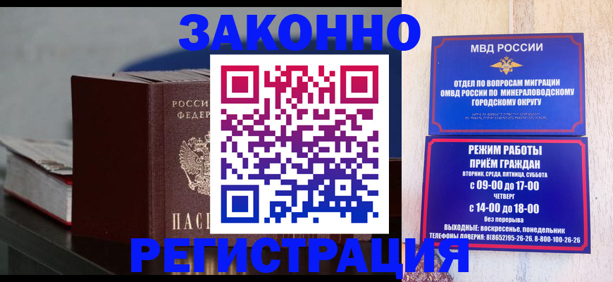 временная прописка в Электростали