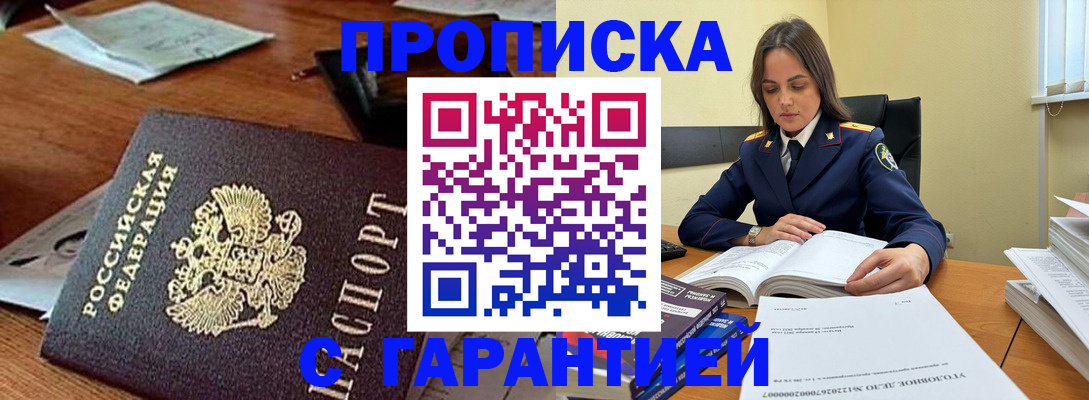 регистрация для детского сада в Электростали